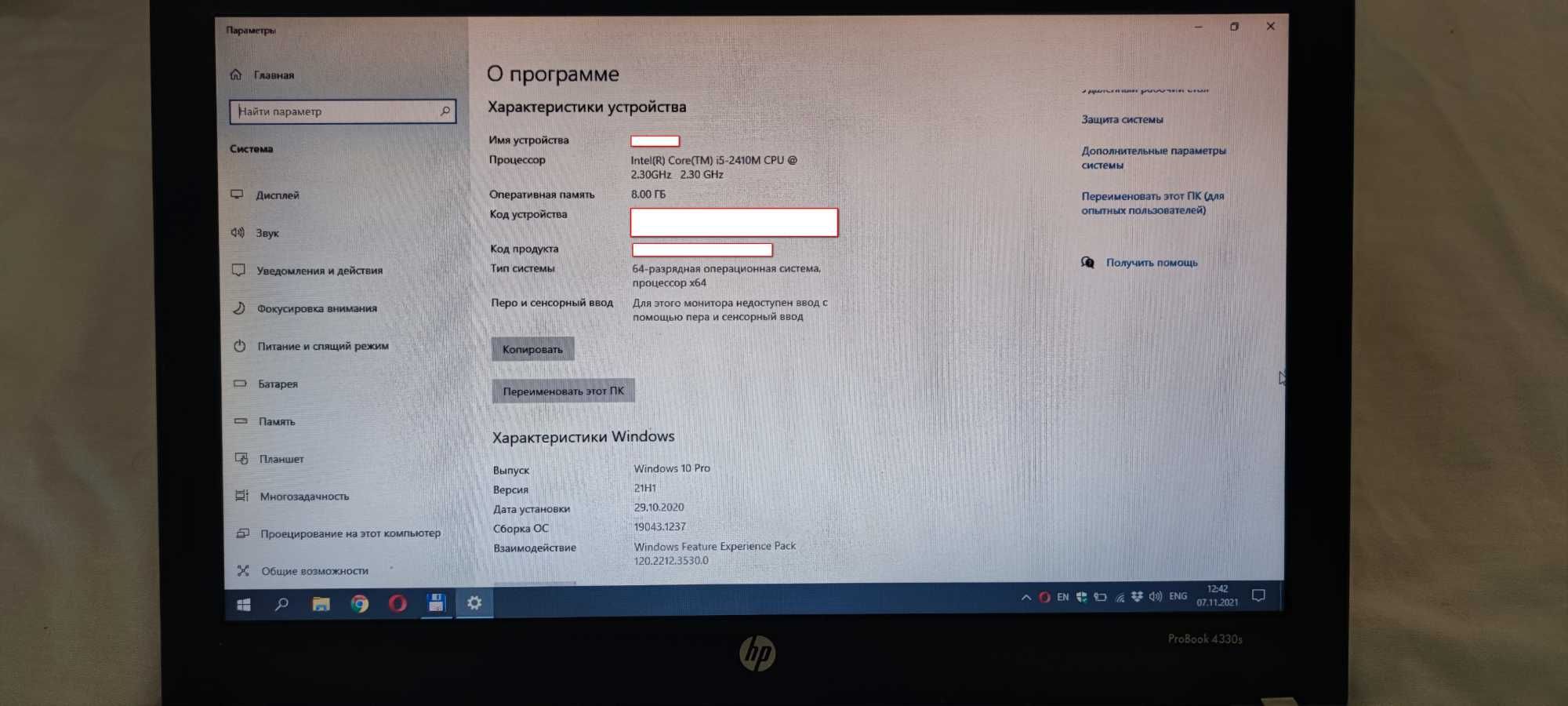 ноутбук HP ProBook 4330s