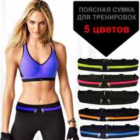 -50% Поясная спортивная сумка для бега, велоспорта, бананка, есть опт