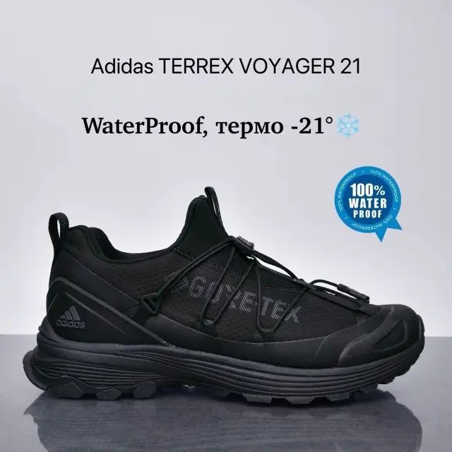 Чоловічі зимові термо кросівки Adidas TERREX VOYAGER 21