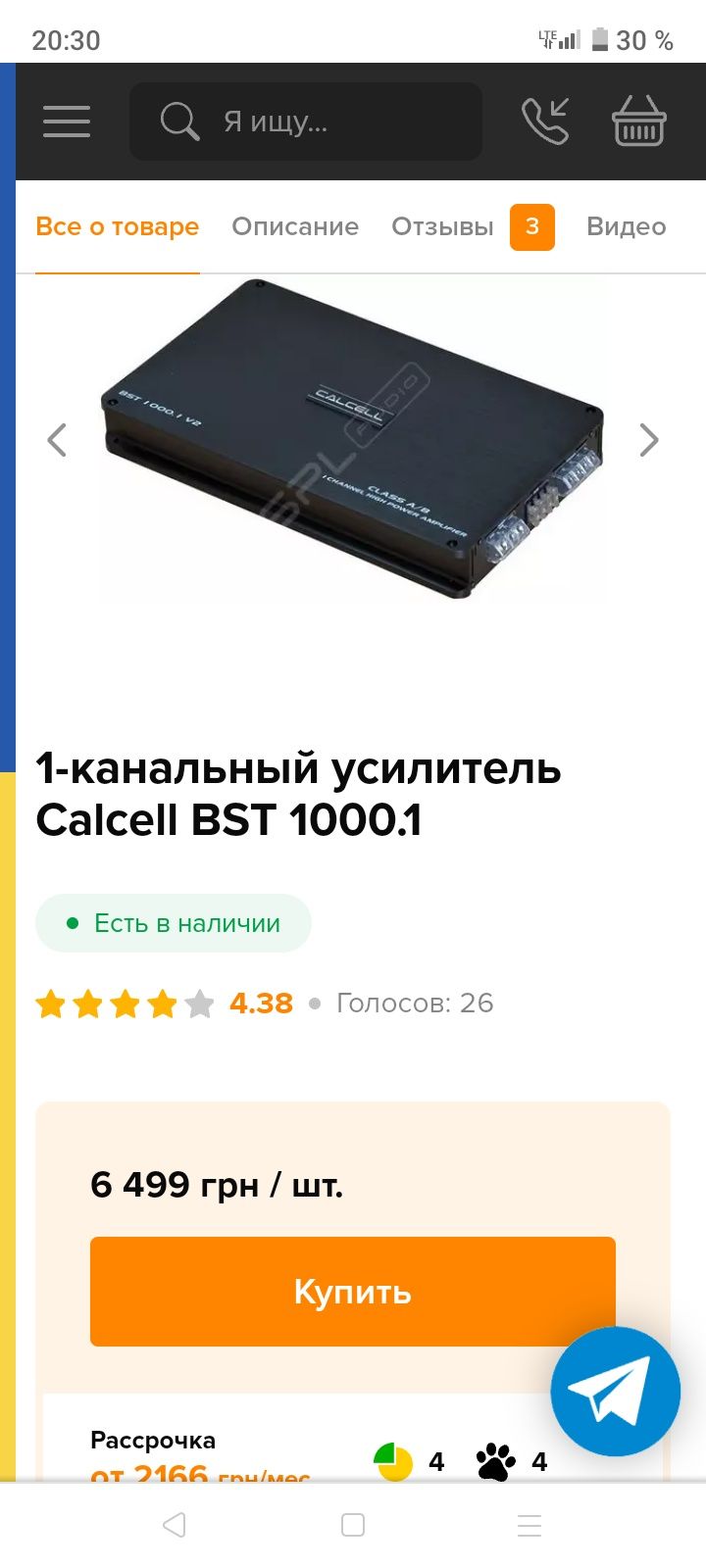 Calcell bst 1000.1 v2 2-х канальный