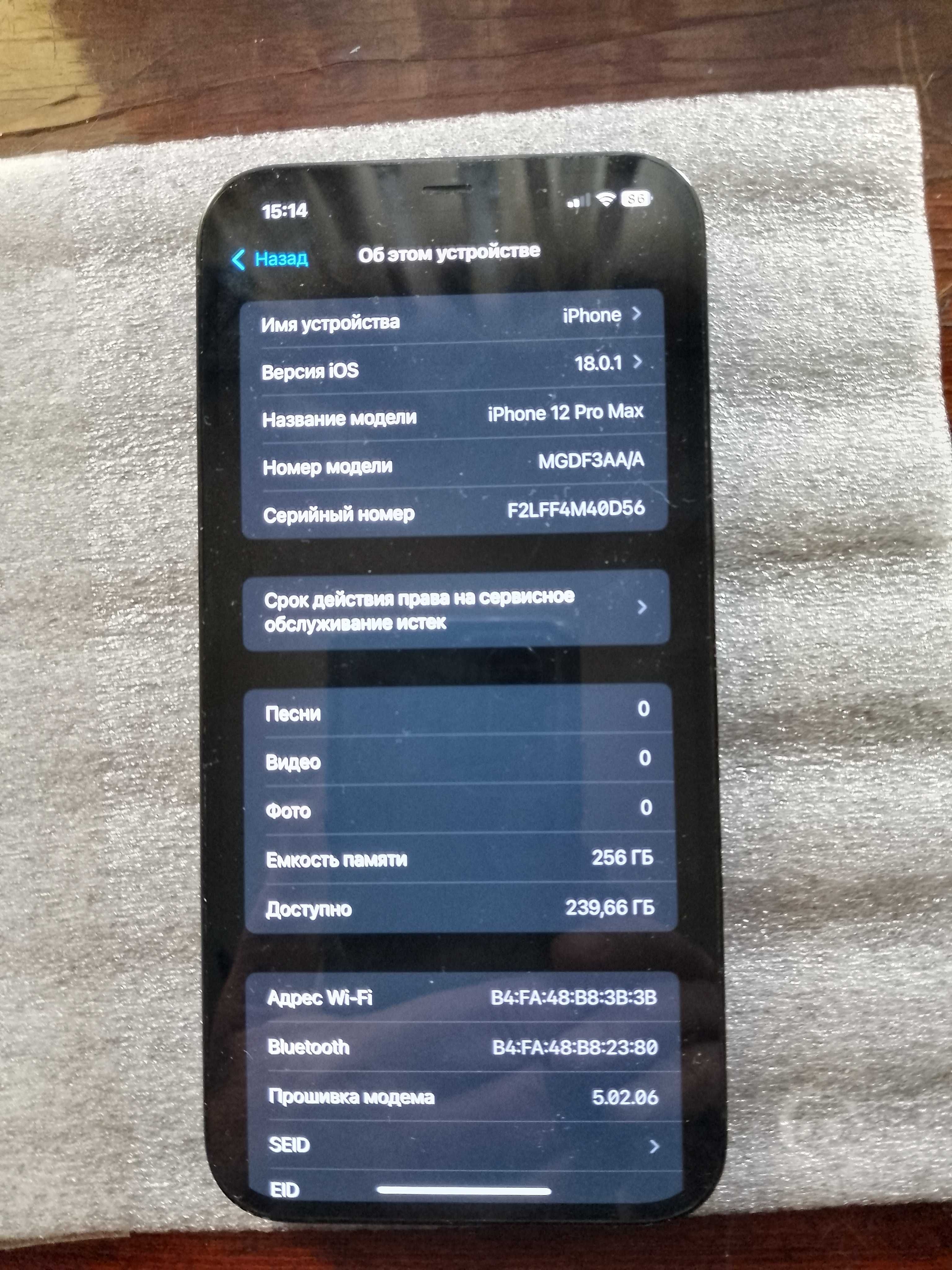 Продам Iphone 12 pro Max