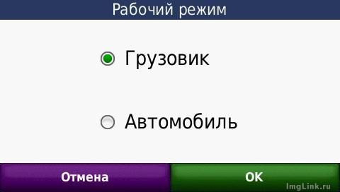 GARMIN для грузовиков