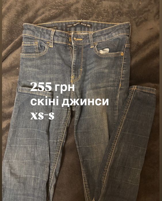 Різний одяг, не з секонду, пишіть в телеграм