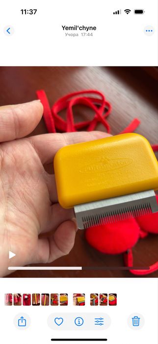 Фурмінатор для вичісування шерсті у тварин