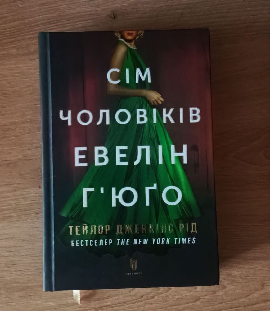 Чудові книги в гарному стані