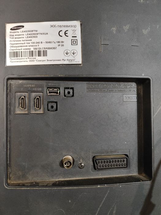 Телевизор samsung-ЖК