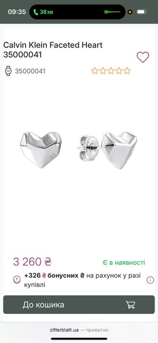 Сережки жіночі Calvin Klein Faceted Heart