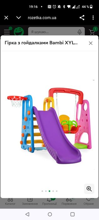 Гірка з гойдалками, горка-качели