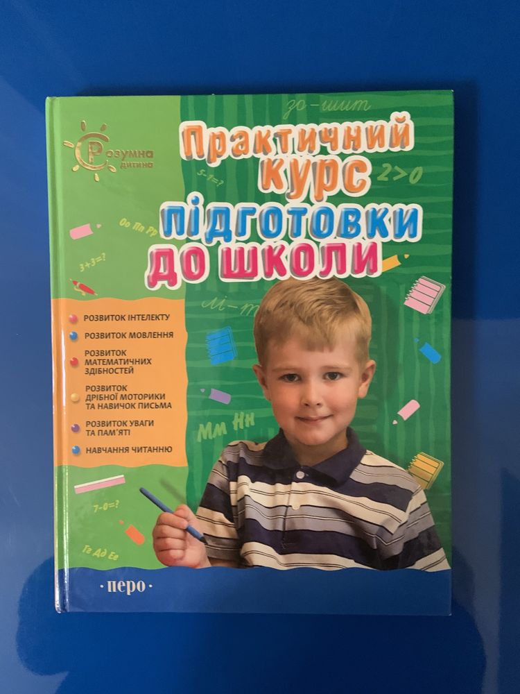 Дитячі книги, правописи