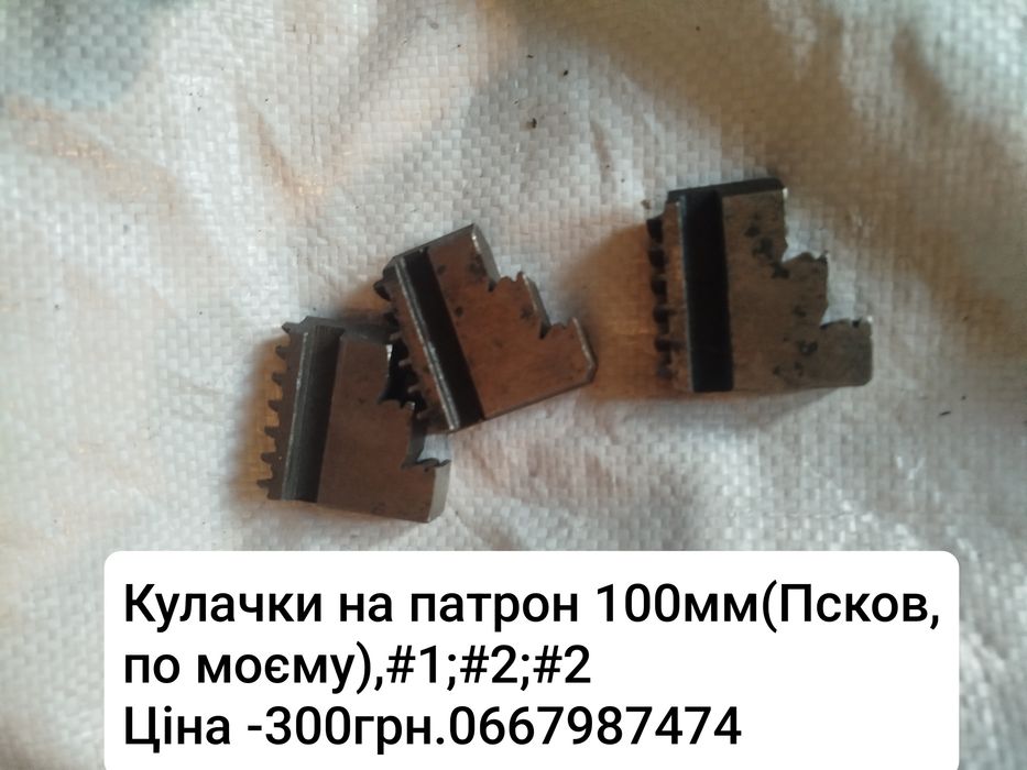 Ролики до накаток, кулачки , мітчики дюймові