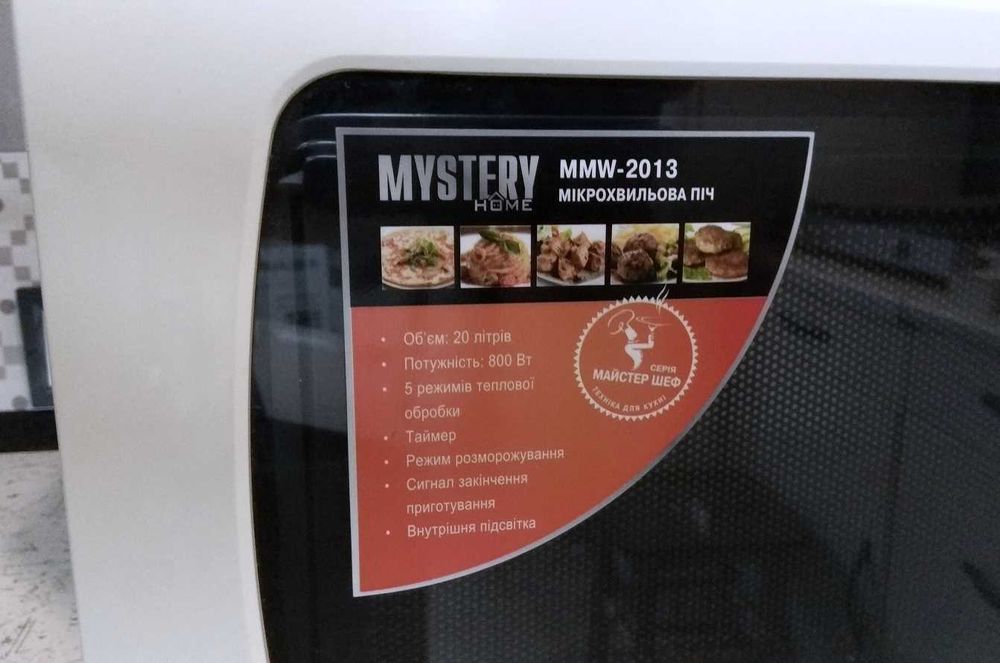 Микроволновка Mystery Хорошее рабочее состояние