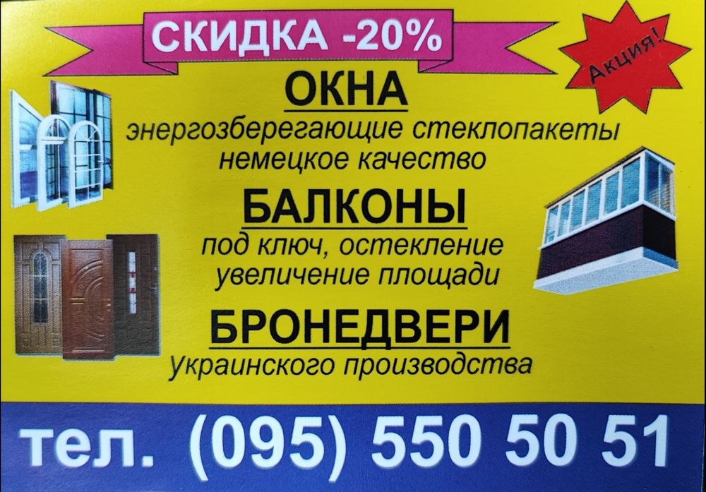 Балконы,окна,двери