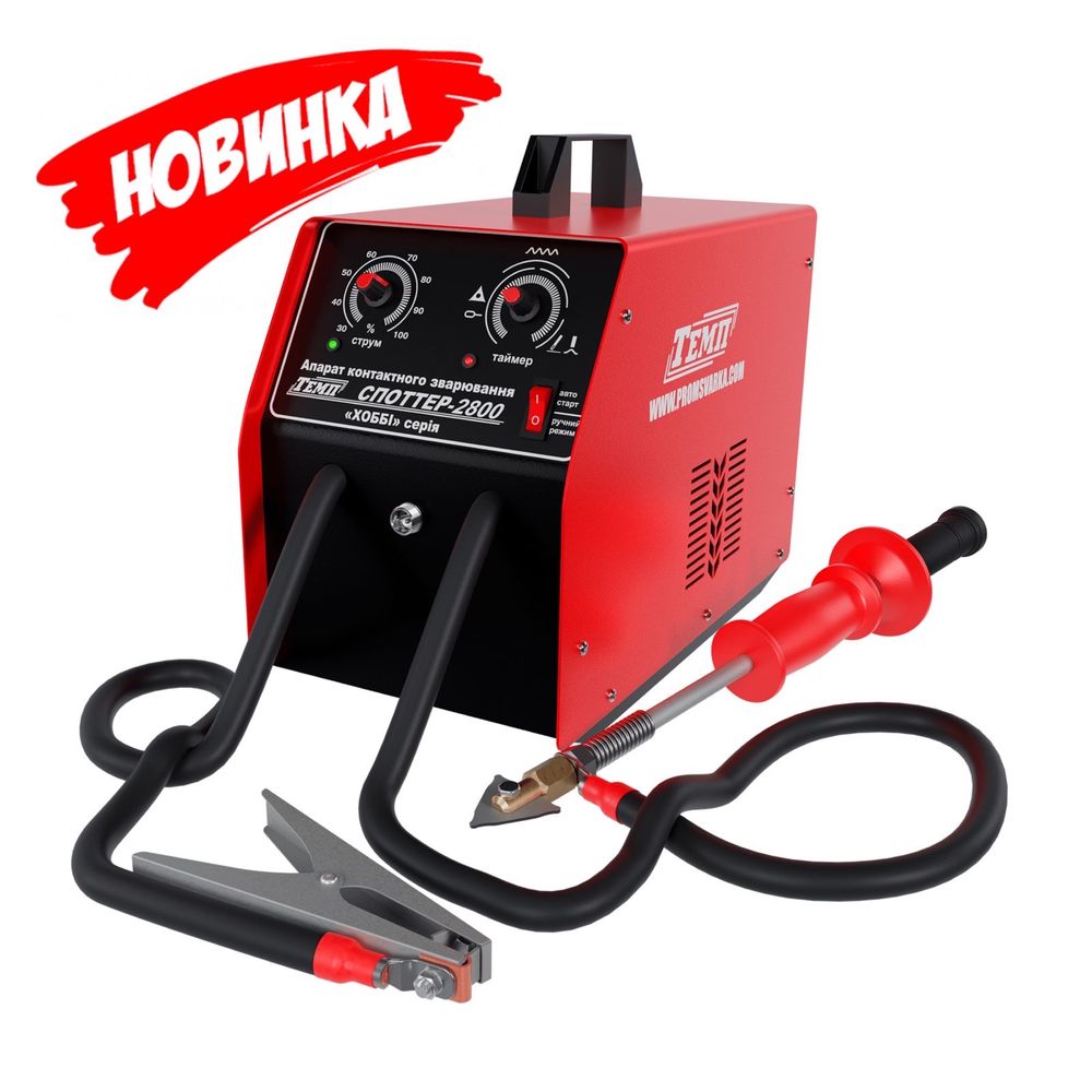 Потужний рихтовочний Споттер та інструменти автослюсарю для рихтування