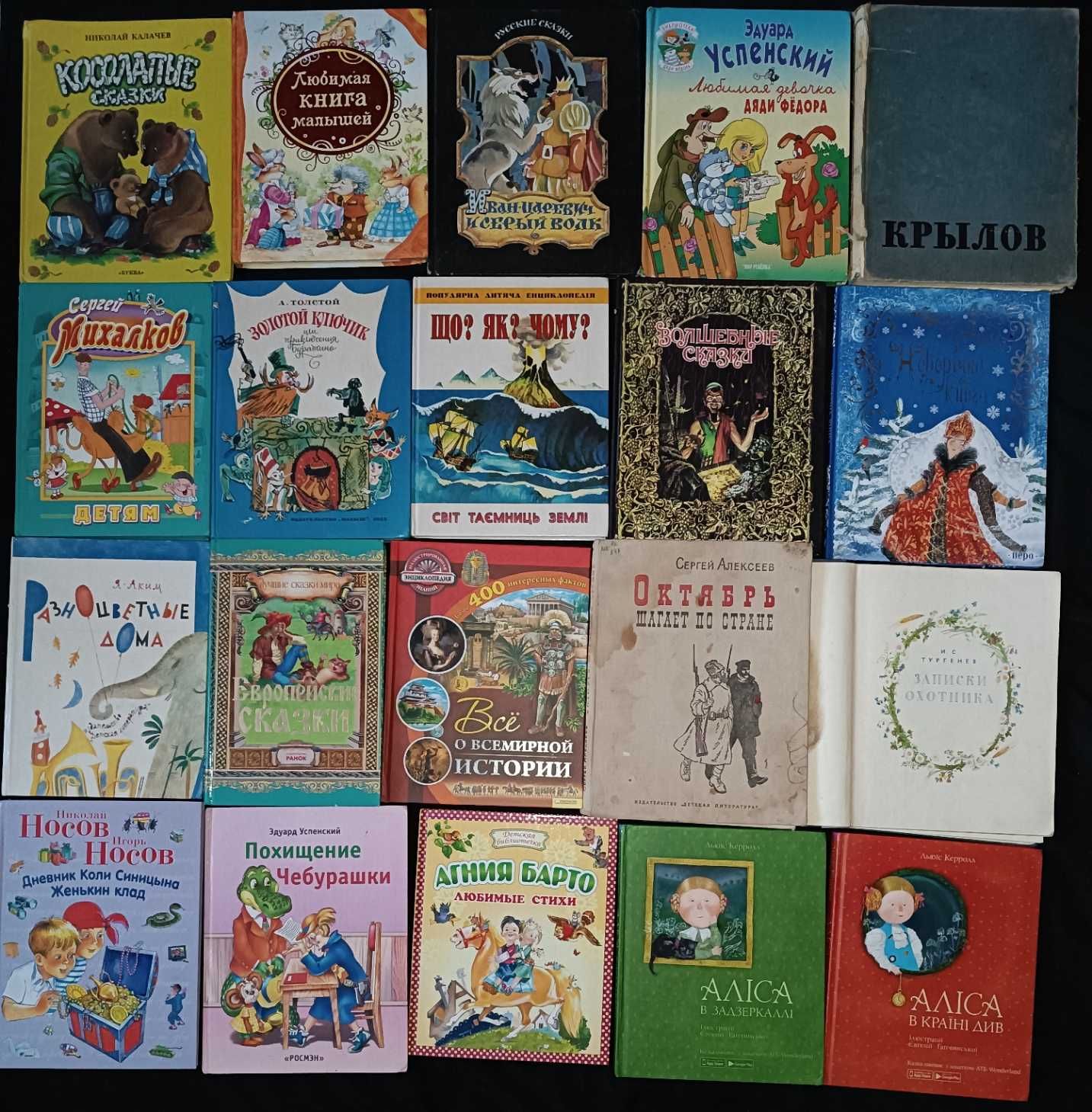 Книги для детей разных лет и по разным ценам часть (59)