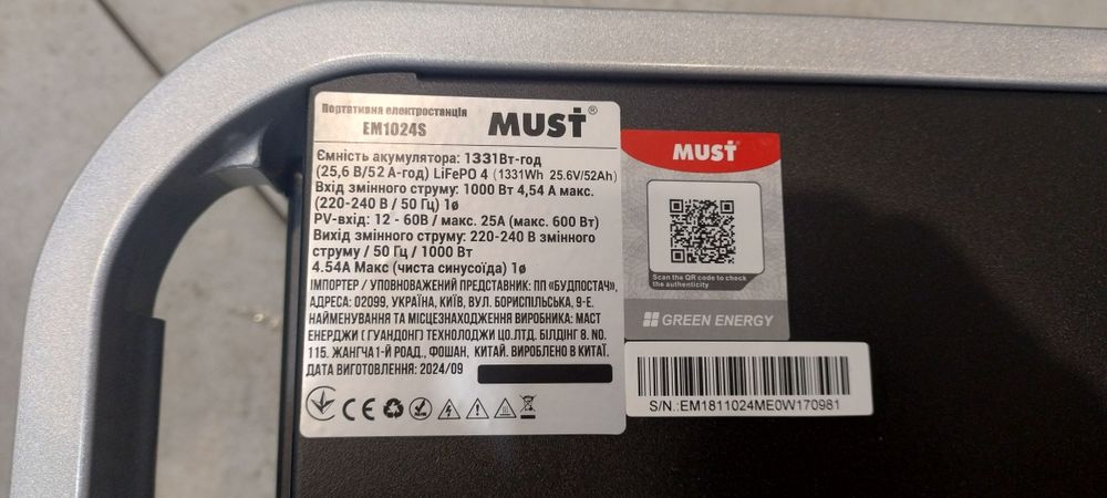Зарядна станція резервного живлення Must EM1024S