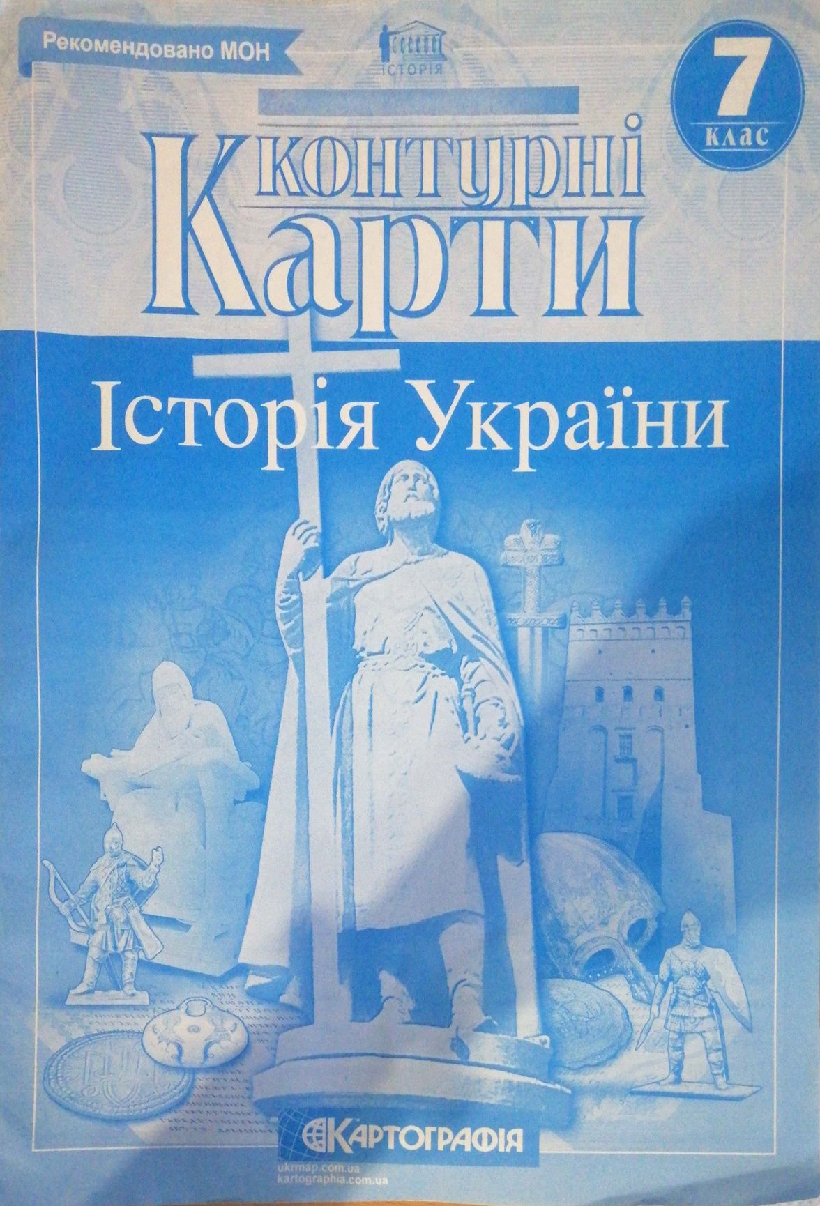 Контурна карта з історії україни 7 клас