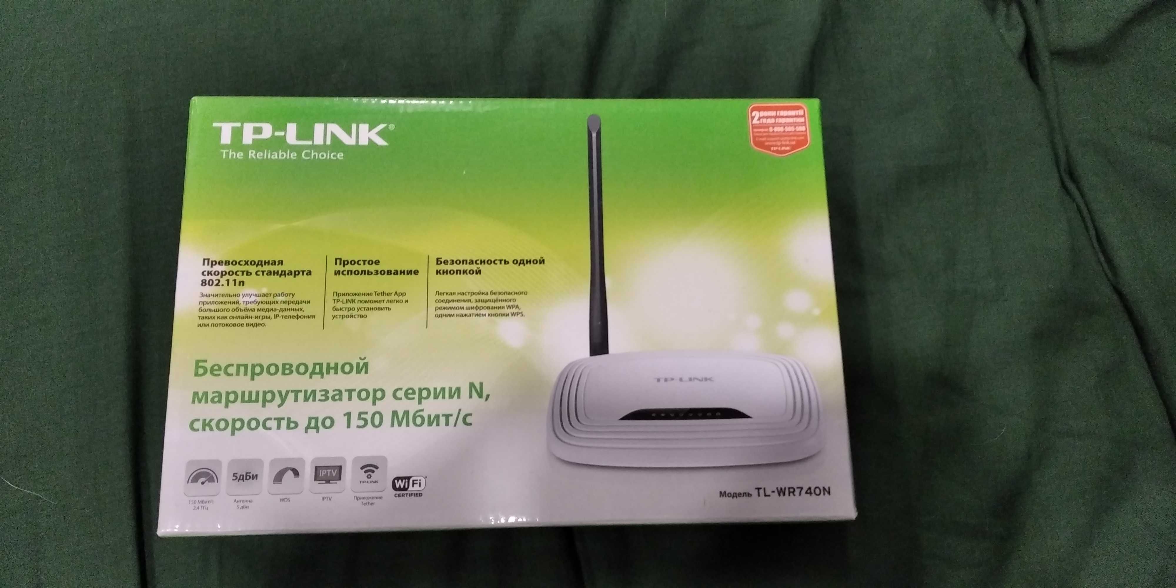 Маршрутизатор TP-LINK TL-WR740N