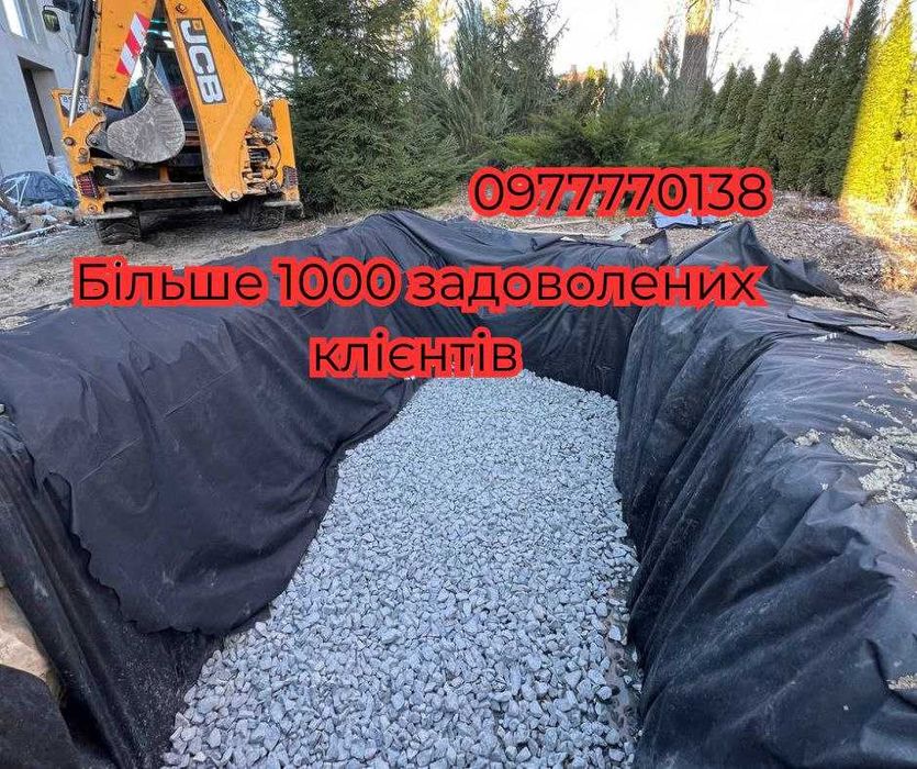 Земляні роботи ВЛАСНЕ ОБЛАДНАННЯ! Септик, каналізації, водопровід