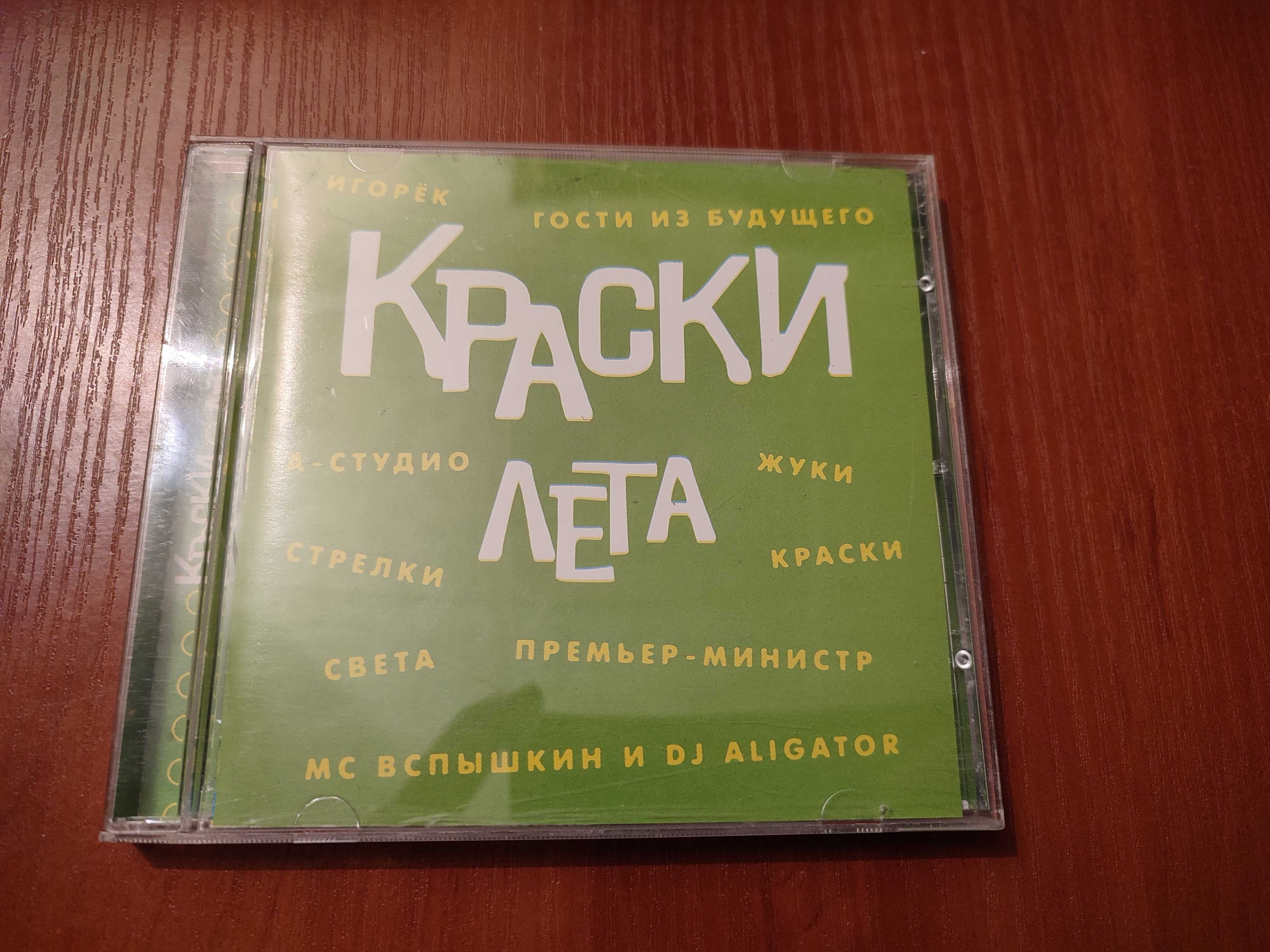 Музыкальный CD группа Краски альбом Краски лета 2004 год