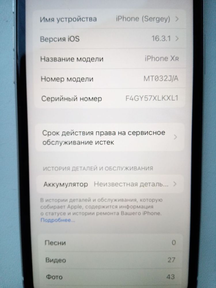 Айфон XR обмен на 8,7,SE или продажа