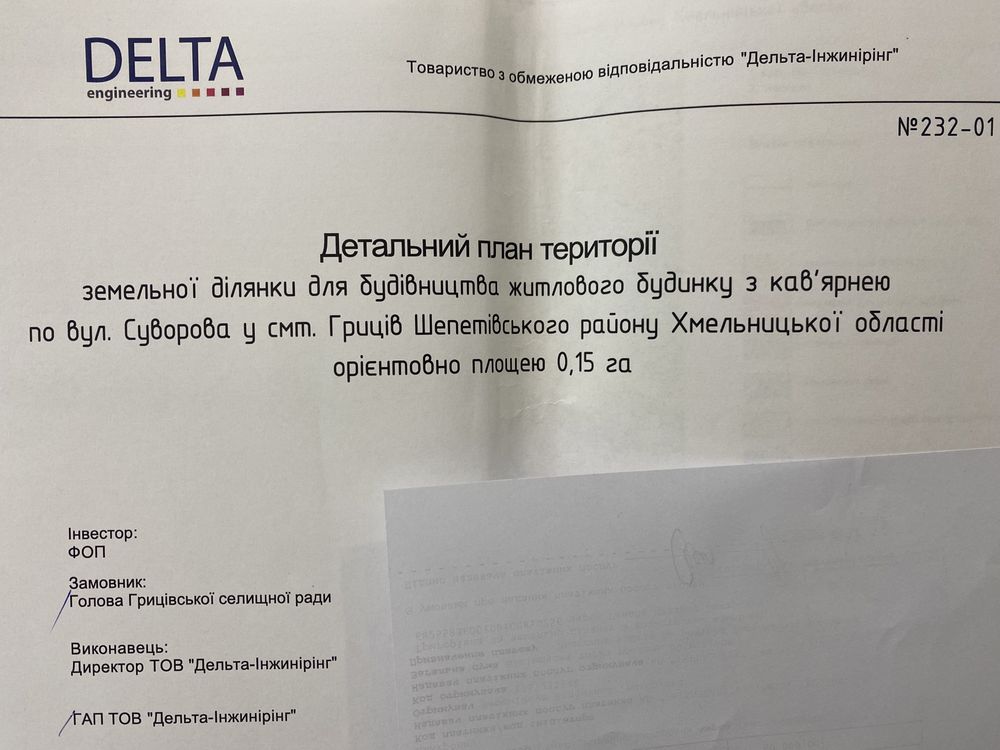 Земельна ділянка 15 соток на трасі для бізнесу