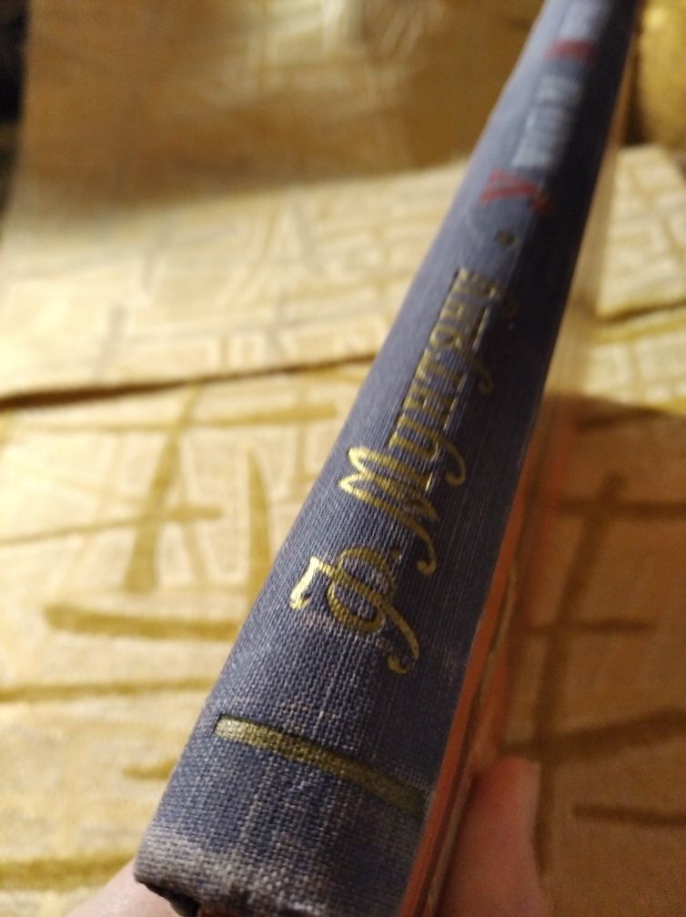 У місті на Мурещі Франчіск Мунтяну 1958 роман на украинском СССР