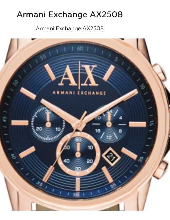 Годинник чоловічий Armani AX2508