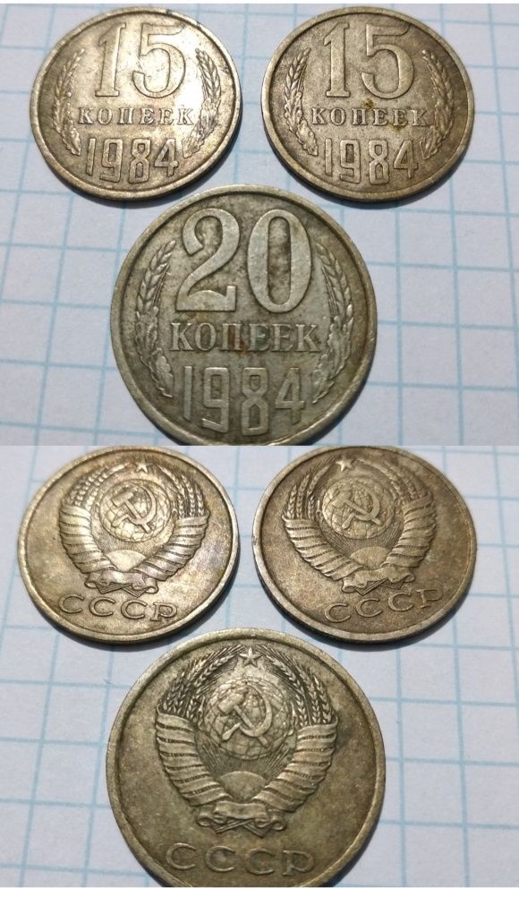 Монети СРСР 1961-1991рр. (196шт.). Ціна договірна