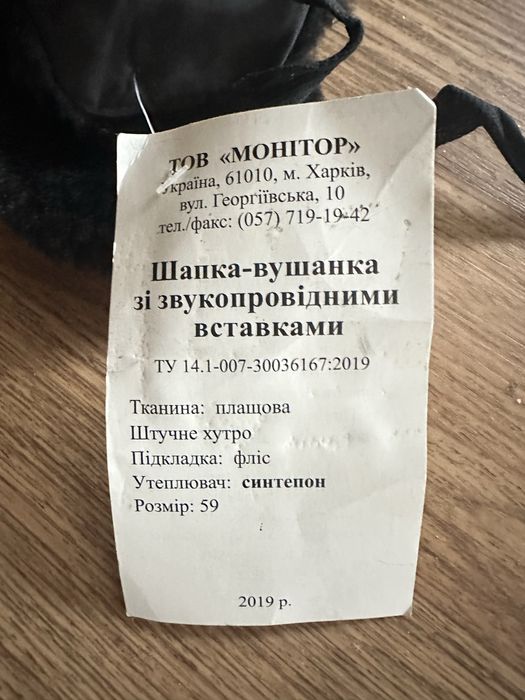 Шапка робоча зимова чорна