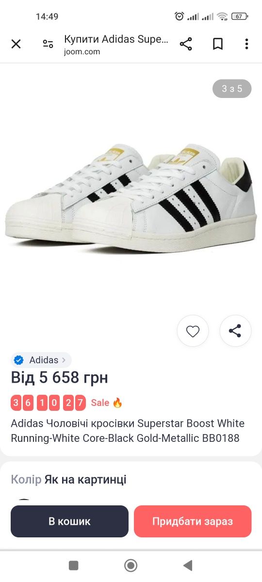 Adidas  кросівки Superstar Boost White Running-White