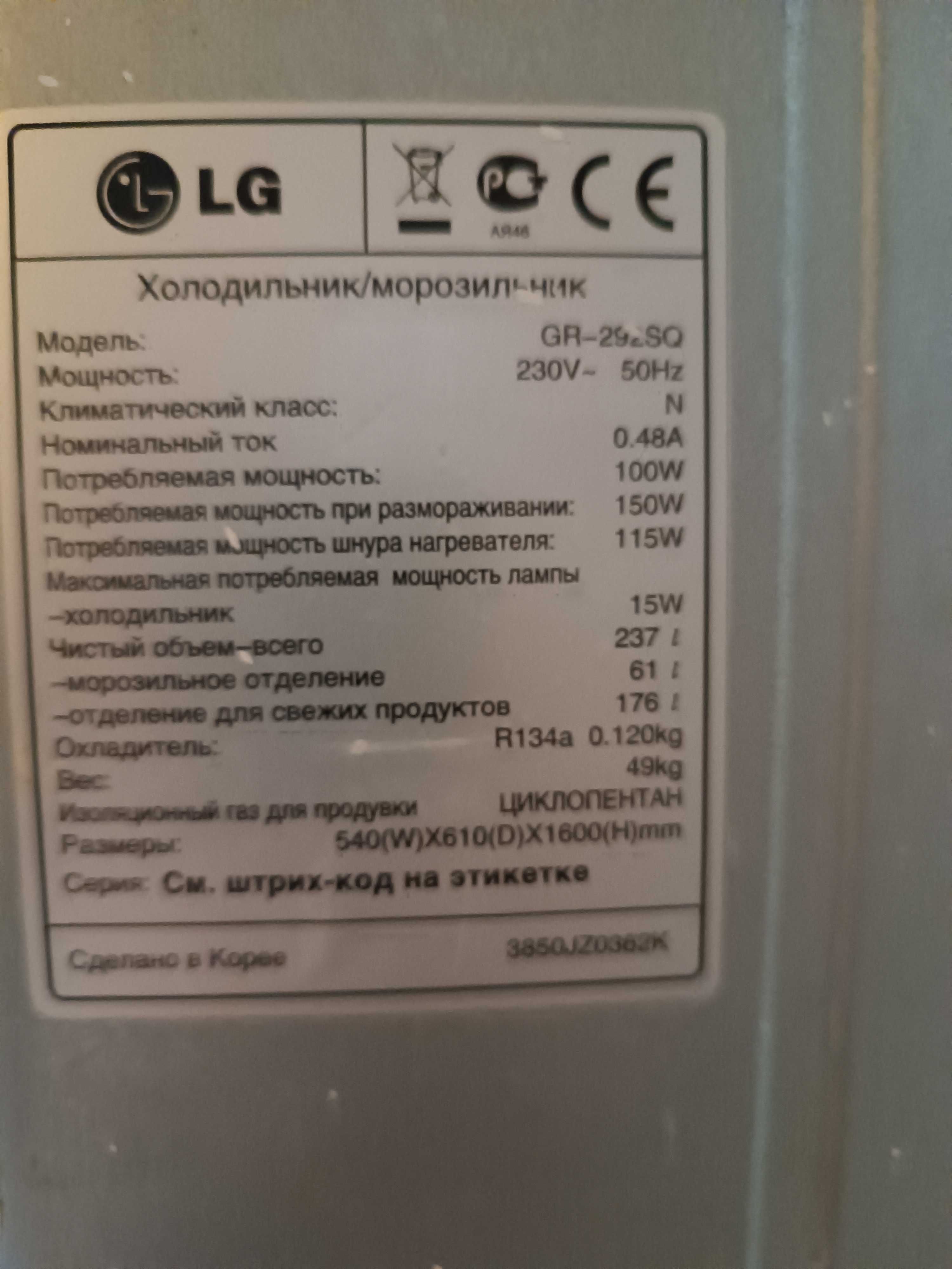 lg electrocool gr 292sq
