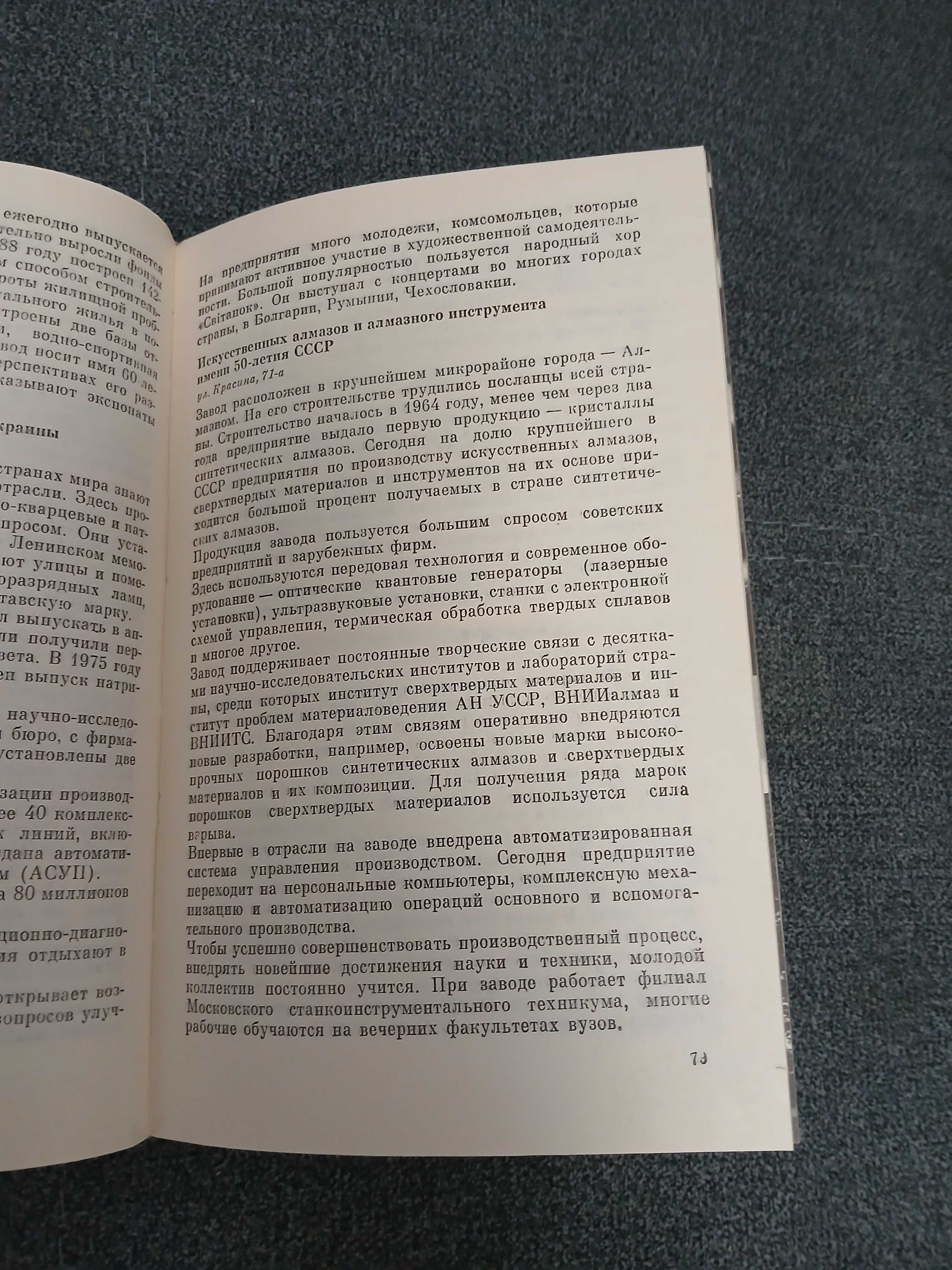 "Полтава. Книга для туристов"