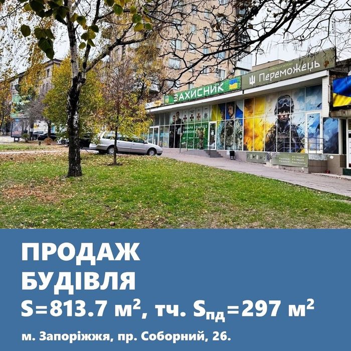 Комерційна будівля на пр. Соборний. Район Анголенко.