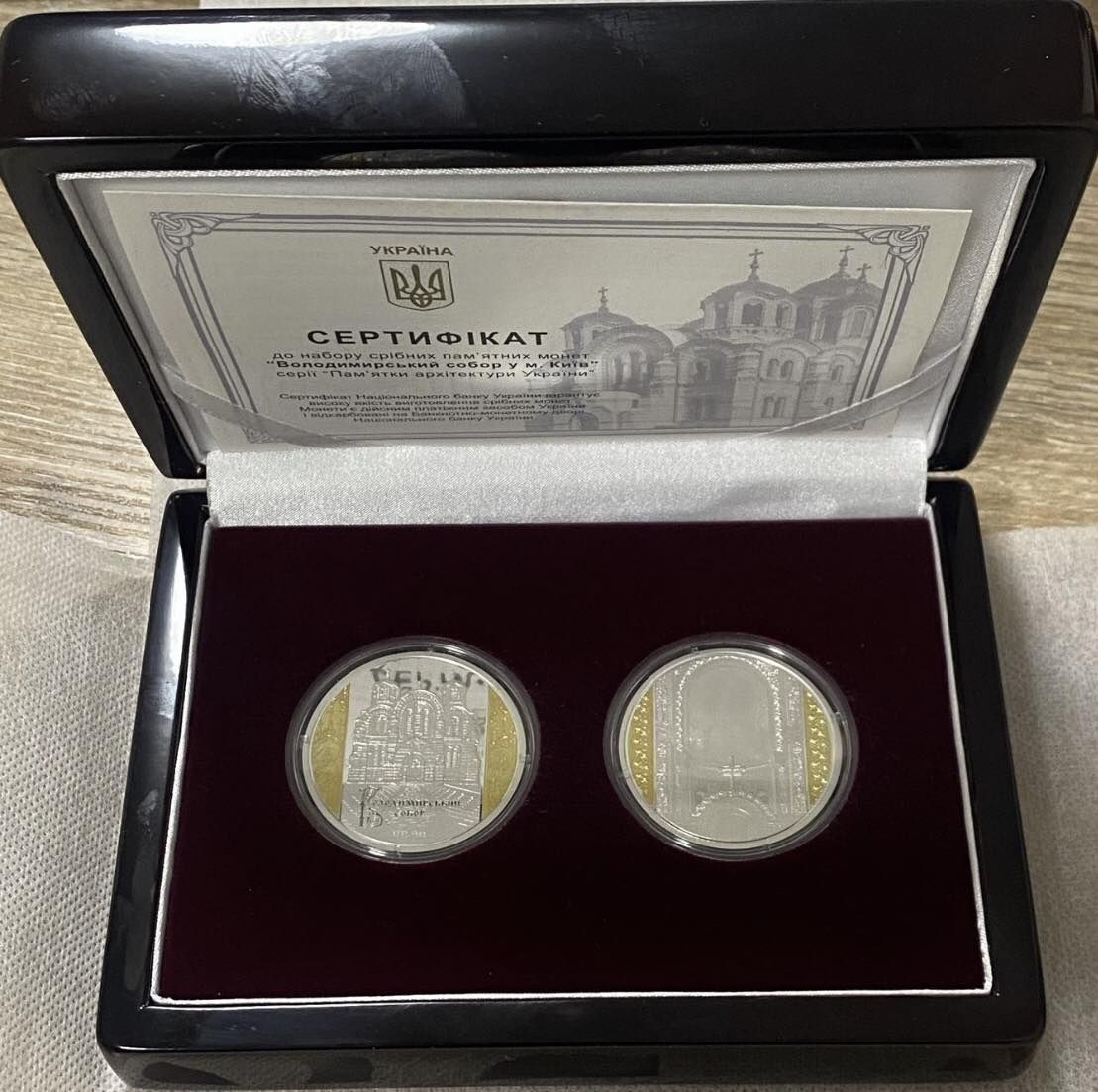 Набір із двох срібних монет “Володимирський собор,,