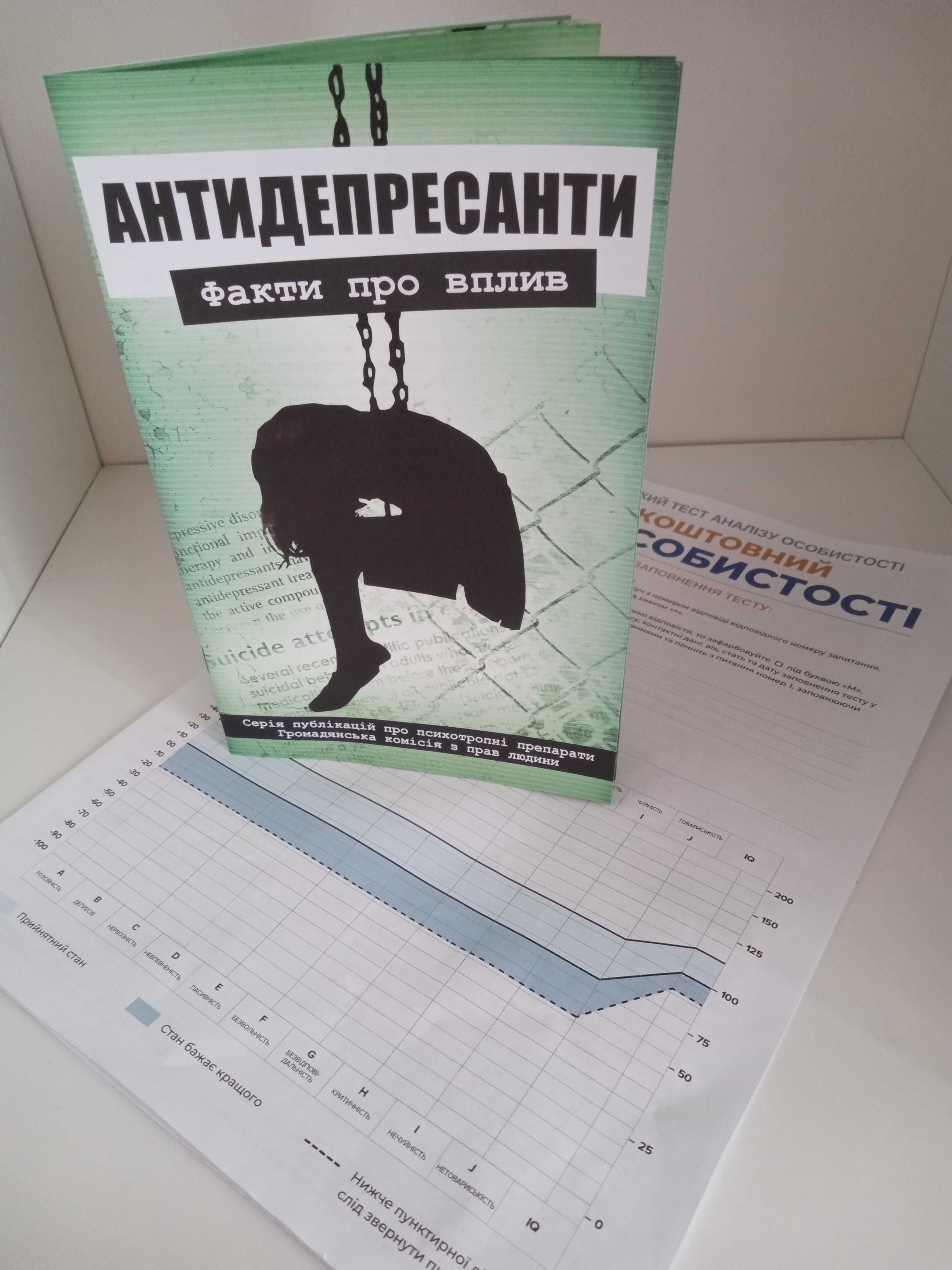 Проблеми роботи книжка