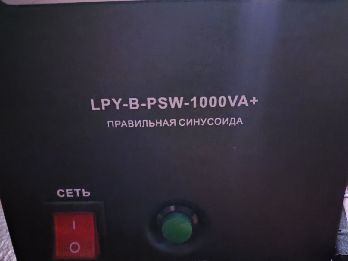 LogicPower LPY-B-PSW-1000VA+(700Вт) ДБЖ із правильною синусоїдою