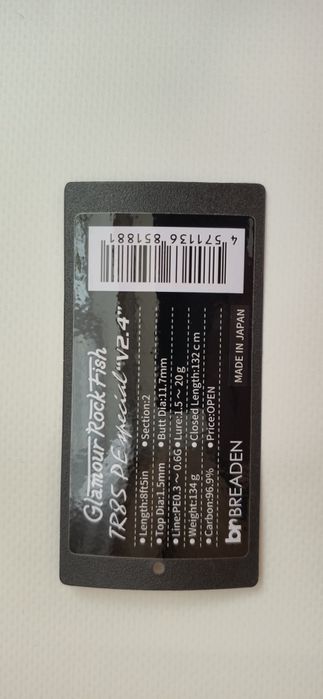 Спінінг Breaden Glamour Rock Fish GRF-TR85 PE Special V2.4