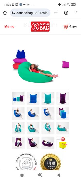 Безкаркасний диван, крісло, подушка Санчо Бег