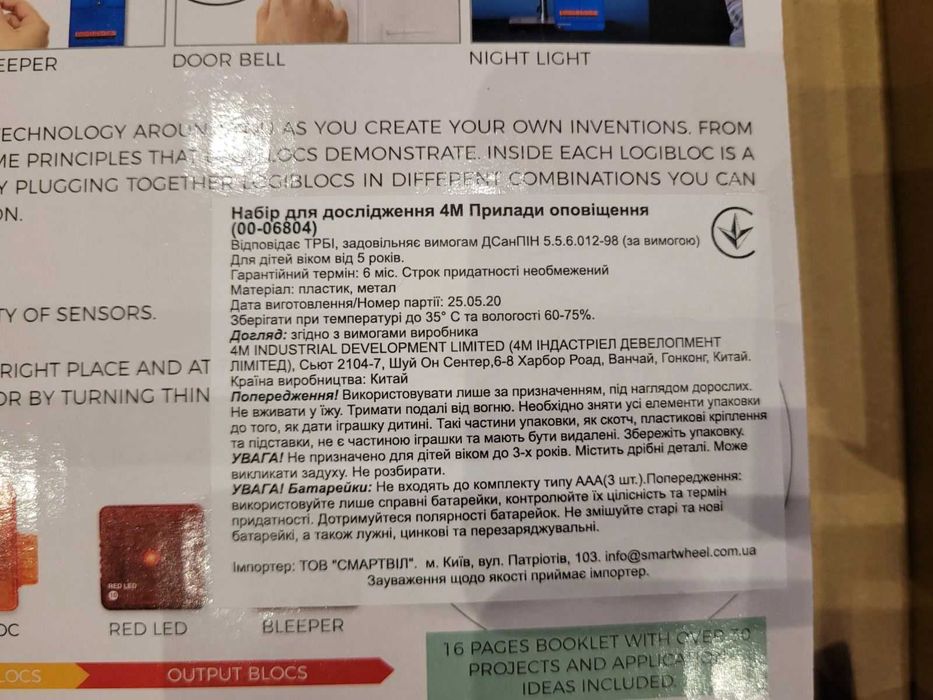 Новий електронний конструктор 4M Logiblocs Прилади сповіщення 7 мод