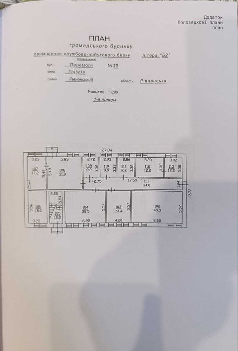 комерційне приміщення вільного призначення площею 563 кв.м.