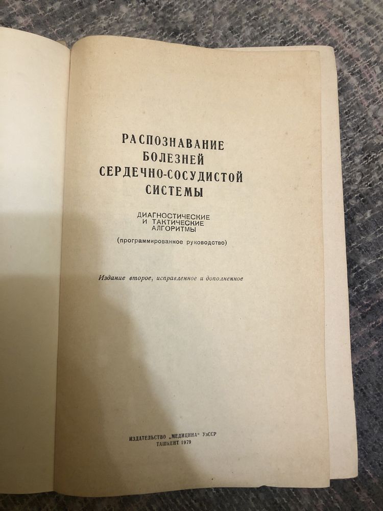 Распознавание болезней сердечно - сосудистой системы Наумов Гаевский