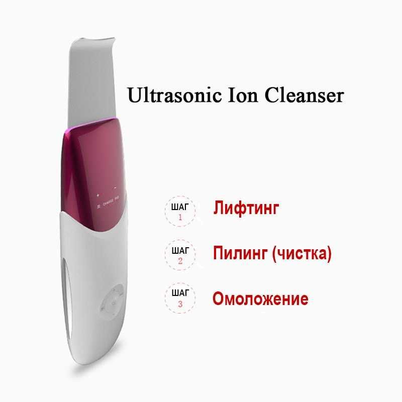 Ультразвуковий скрабер Ultrasonic Acne Cleanser для шкіри обличчя