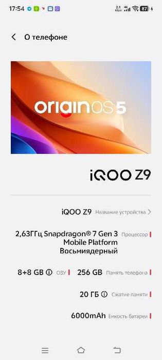 Смартфон VIVO IQOO Z9 8/256 5G/NFC/144Hz 9500гр