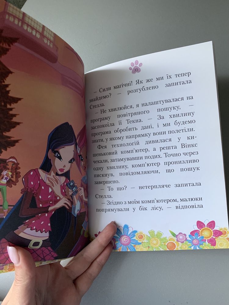 Книги про феечек Винкс