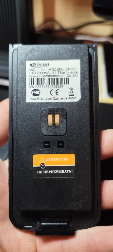 Аккумулятор для рации Kirisun DP990/995,KB-98C  2000 мАч