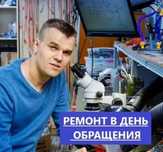 Комплексный ремонт электроники и настройка интернета в Харькове