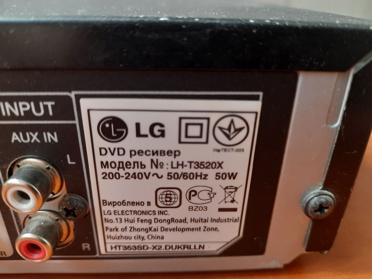 Продам домашній кінотеатр LG LH-T3520Х (ФМ приймач)