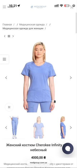 Женский коcтюм Cherokee Infinity черный М