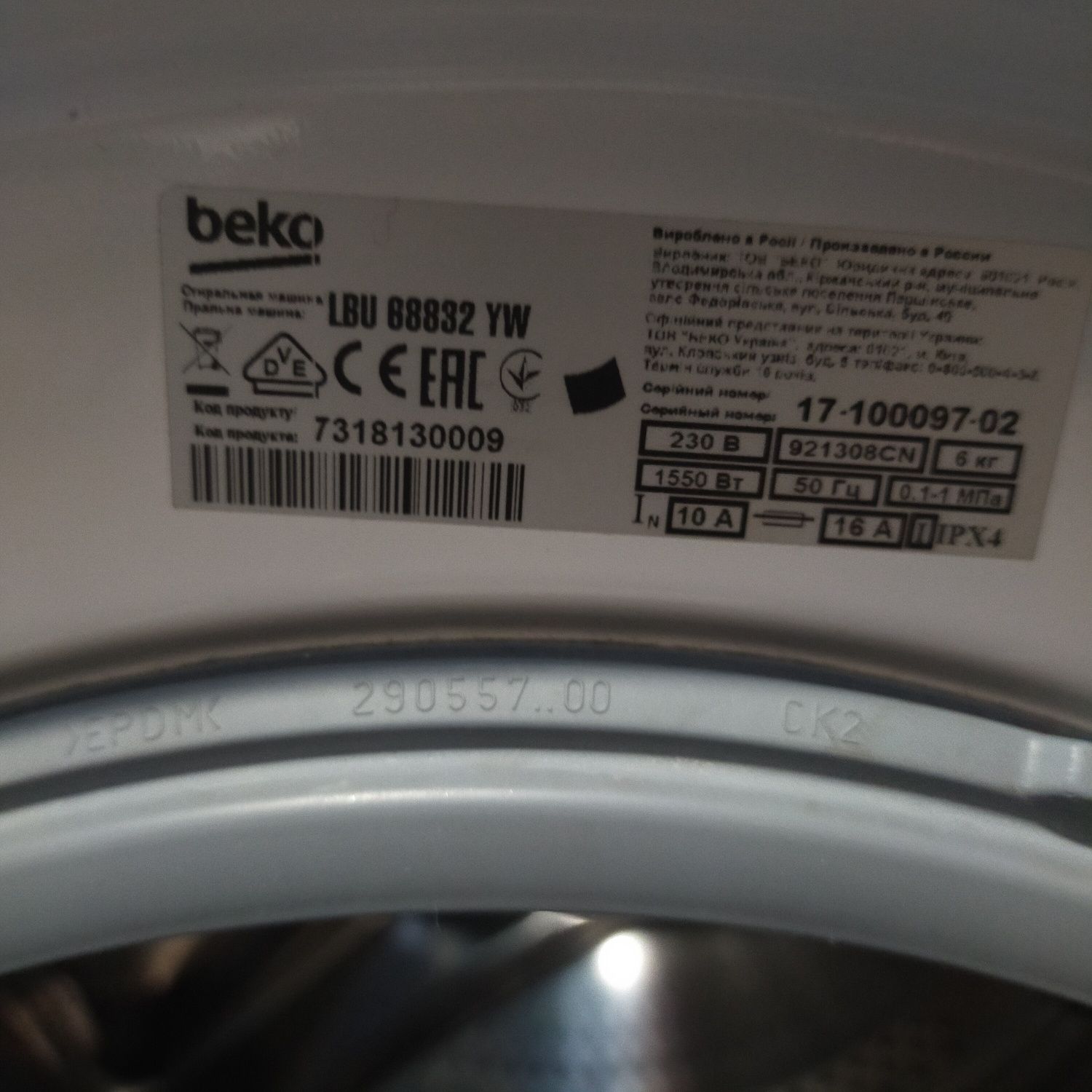 Стиральная машина автоматическая BEKO LBU 88832 YW