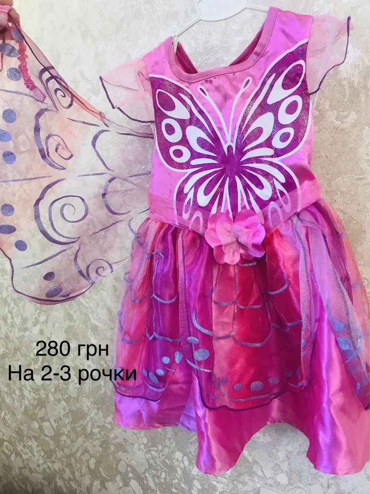 Карнавальна сукня метелик для садочка .